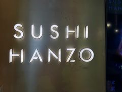 -Sushi Hanzo半藏(天环广场店)