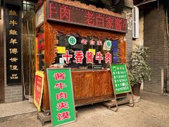 -老白家水盆羊肉