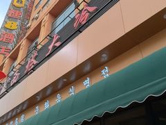 -西塔大冷面(市府大路店)