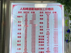 -人和啤酒屋海鲜大排档(营口路店)