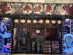 -平成屋· Late Night 食堂(四川北路店)