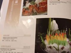 菜单-中心大酒店·本味餐厅