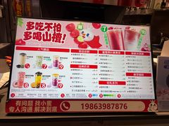 -蜜雪冰城(国权路地铁口店)
