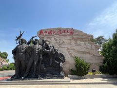 -西柏坡红色胜典景区