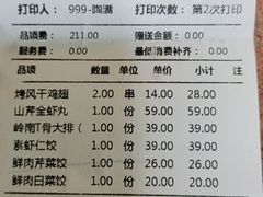 -双合园·海鲜水饺青岛菜(万佳广场店)