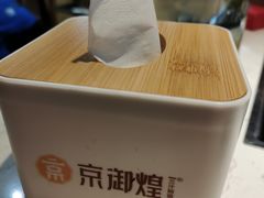 大堂-京御煌三汁焖锅(益田假日里店)