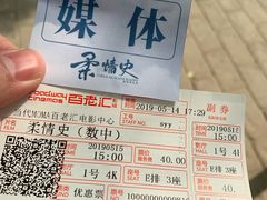-和美电影艺术中心(万国城店)
