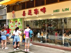 门面-喜莲咖啡