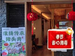 -锡和无锡菜(景丽苑店)