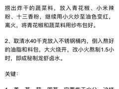 -辣不怕口味虾(凌霄路店)