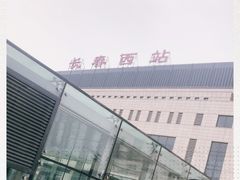 -长春西站