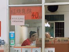 门面-味为先光明乳鸽(光明总店)