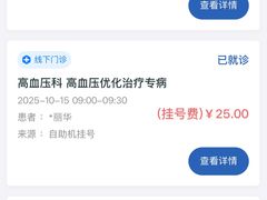 -上海交通大学医学院附属瑞金医院(总院)