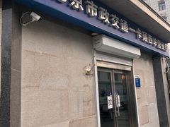 -市政交通一卡通(西单客服中心)