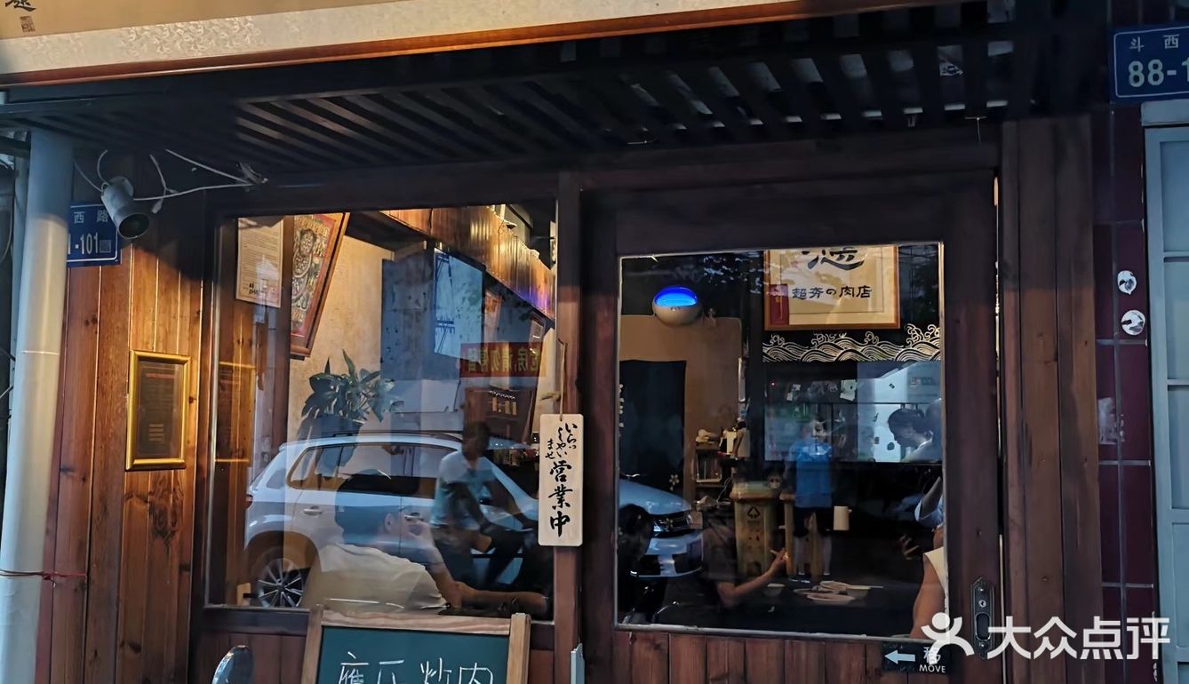 这家店在中山公园附近好像，具体位置我也给忘记了