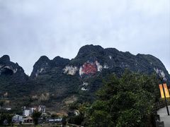 -长寿村