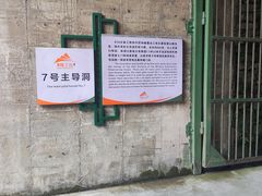-816工程景区