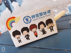 -阿信厚吐司(曾厝垵店)