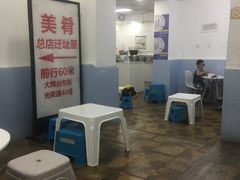 大堂-美肴冰品·汉堡·牛腩饭(总店)