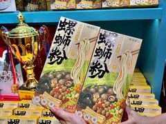 -捶糖帮桂林特产伴手礼(西街店)