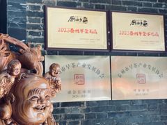 -留芳·文旅古月楼(老街店)
