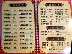 -昱龙大盆牛蛙馆(三兴街总店)