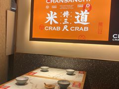 -馋三尺蟹粉小笼(人民广场店)