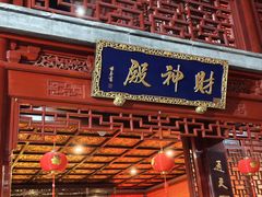 -钦赐仰殿道观