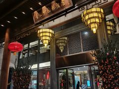 -佛山顺德香云纱园林酒店(清晖园店)