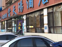 -小船渔村•大连菜•大连焖鱼(明泽街店)
