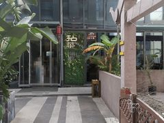 -拈菜(观音桥阳光世纪店)