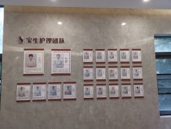 点击看大图 -宝生月子中心·独栋独院式(南山店)