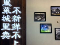-打酱油·非遗淮扬菜(瘦西湖梅岭店)