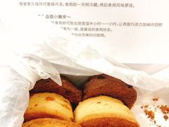 司康-SKROLL卡特司库·蛋糕定制·生吐司·司康(古北程家桥店)