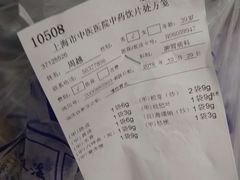 -上海市中医医院(芷江路院区)