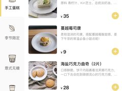 -素咫咖啡CLIFEROSE(新安店)