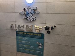 -神仙雪浓汤(明洞店)