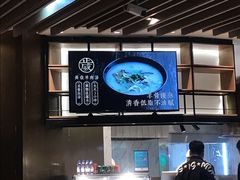 -长岁羊肉汤(万象城店)