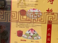 -天福号(前门店)