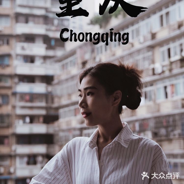 重庆小众拍照地｜当你感觉在一楼其实在十楼