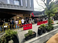 -大南门牛肉包子店