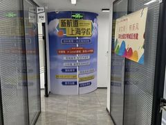 -新航道雅思托福·留学·考研培训(人民广场校区)