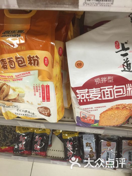 aeon 永旺超市(朝阳大悦城店)图片 - 第9张