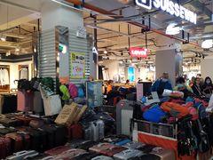 -五环Outlets(高新工厂店)