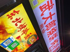 -海大南门夜市(海富街店)