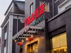 -富乐山酒店(西黄城根北街店)