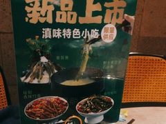 -野·大山里野生菌石锅土鸡(益田假日店)