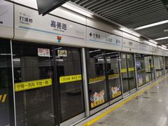 -嘉善路(地铁站)