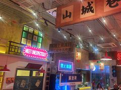 -江北北火锅馆·公路夜市(魏公村店)