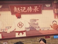 -赵记传承·中国甜品(福州总店)